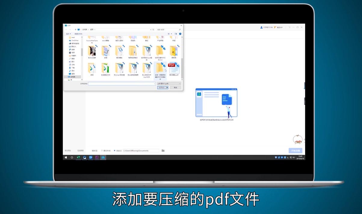 如何压缩PDF文件