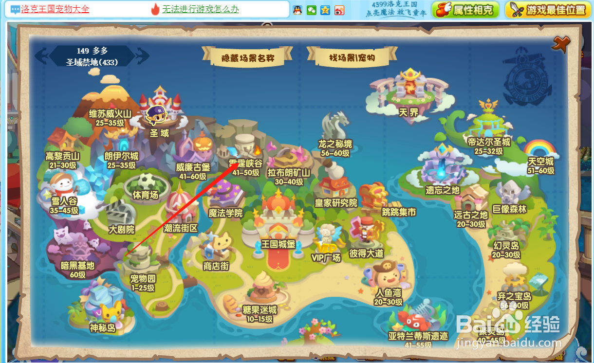 洛克王国攻略之如何捕捉小星光？