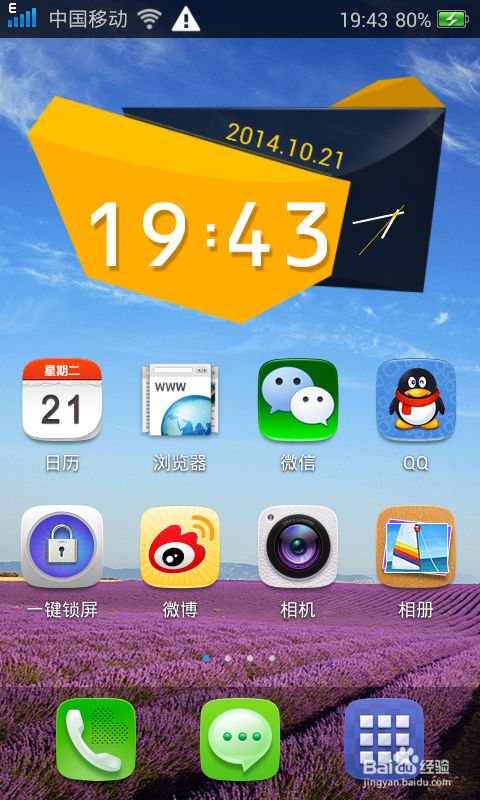 如何设置OPPO(R823T)的手机主题?