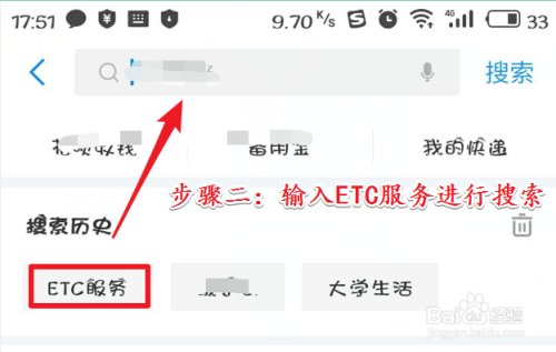 支付宝如何办理ETC