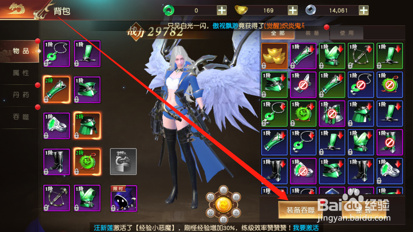 远征2如何进行装备吞噬