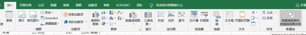 2018excel利用数据透视图导向创建多表透视表