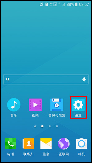 Samsung Galaxy J5(2016)SM-J5108(5.1.1)如何开启WLAN热点?