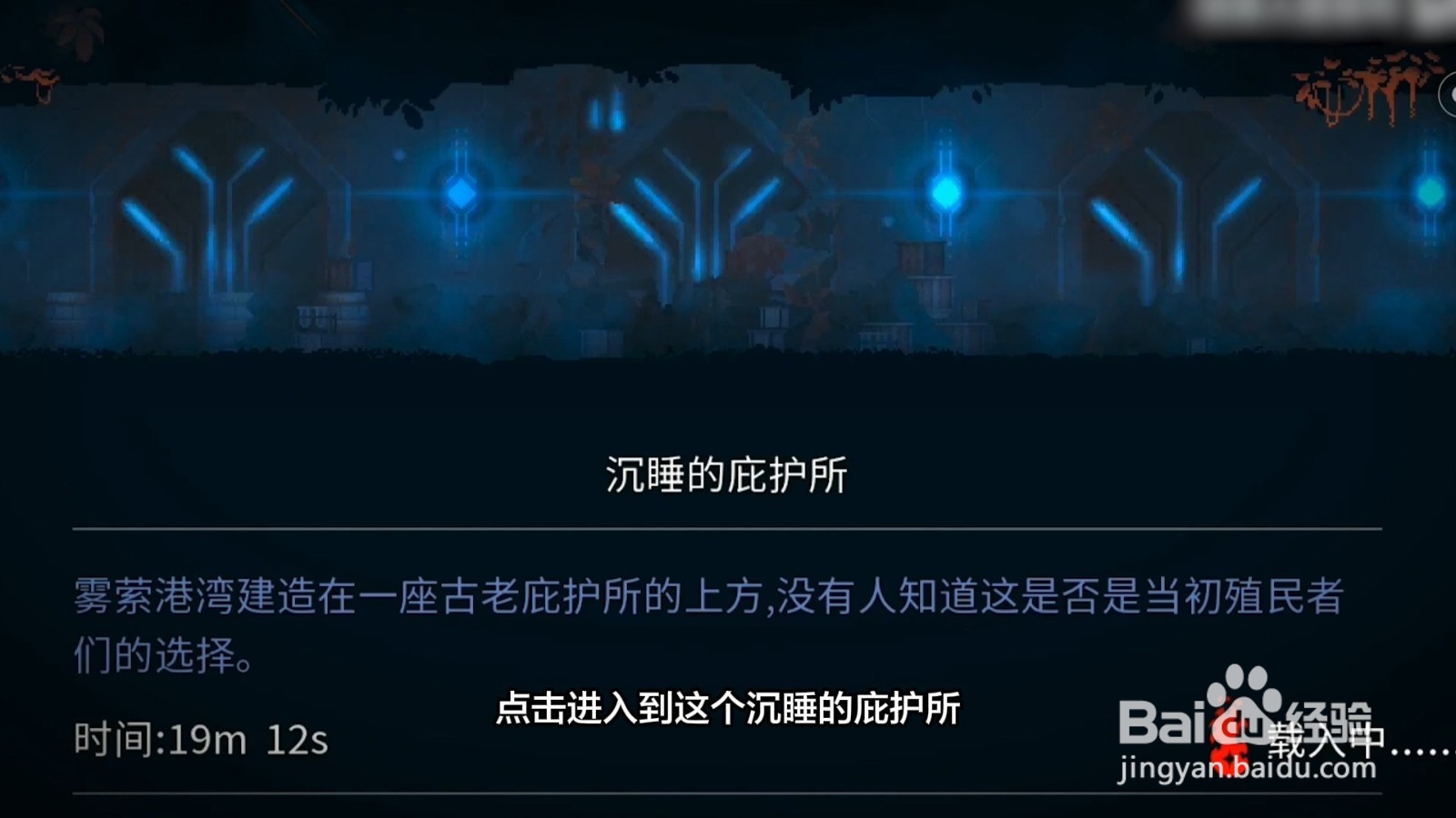 蜘蛛符文怎么获得