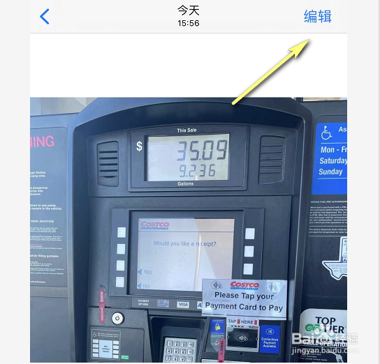 苹果手机怎么编辑修改照片