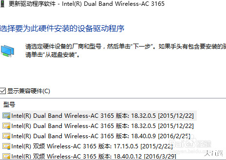 win10英特尔3165无线网卡无法开启的解决办法