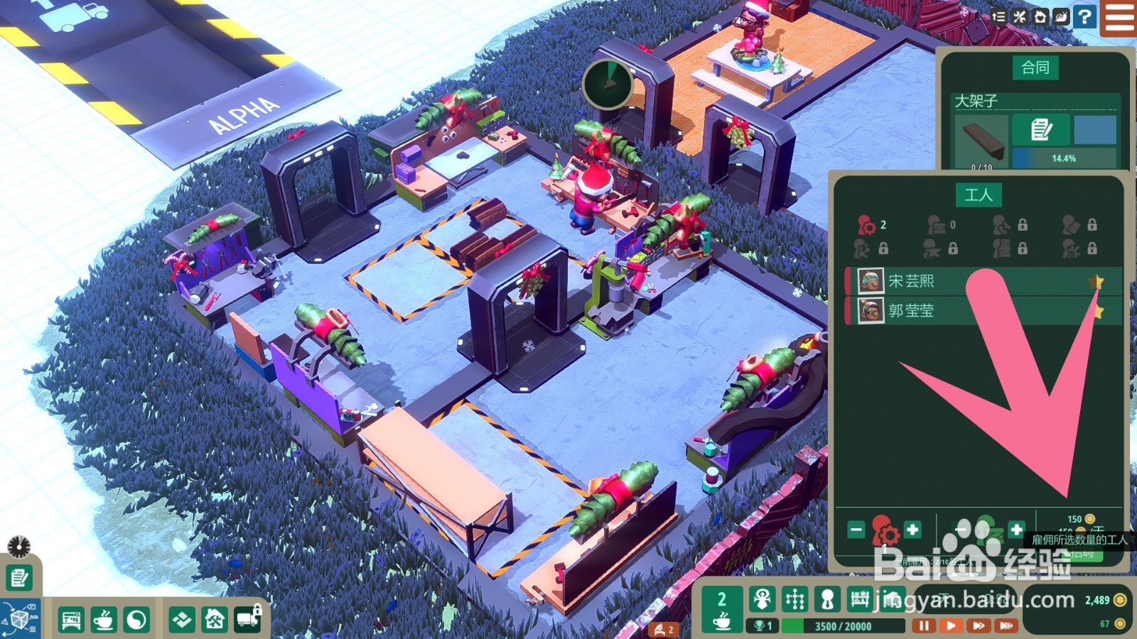 小小大作坊怎么招聘员工