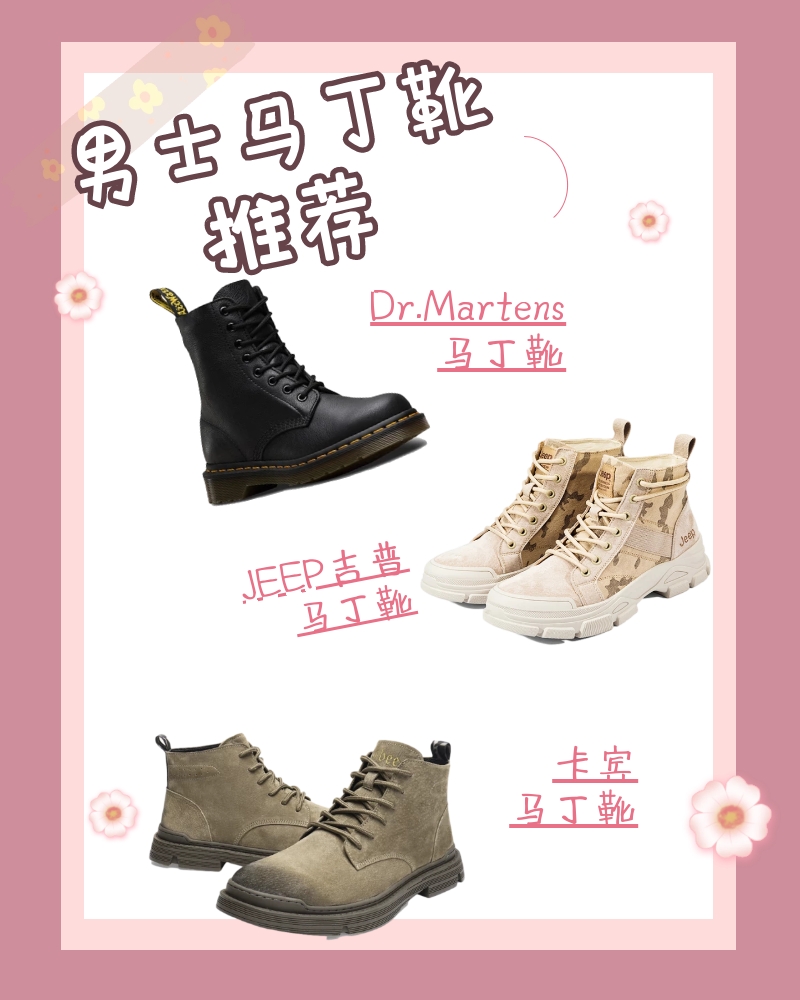 这些品牌的男士马丁靴,让你寒冷冬天也能做潮酷男孩