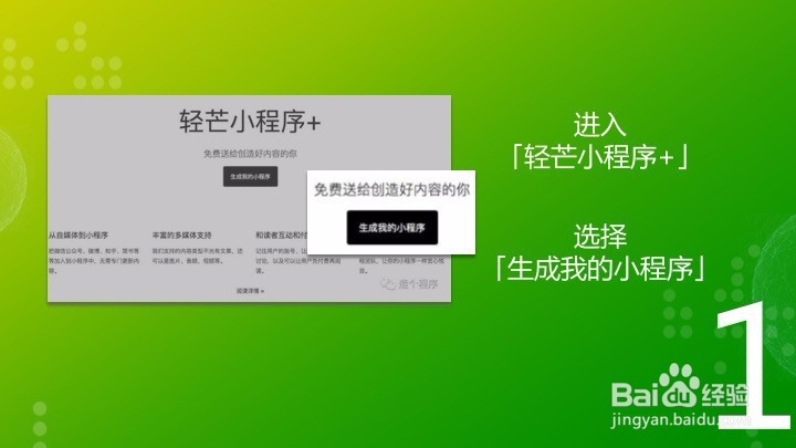 如何使用小程序模版？