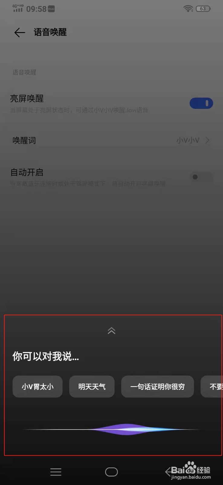vivo x23炫彩版手机语音助手在哪里