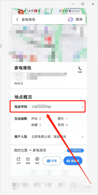 洗衣机清洗 上门电话