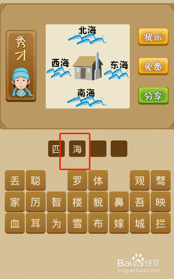 电脑版疯狂猜成语第61关怎么通过
