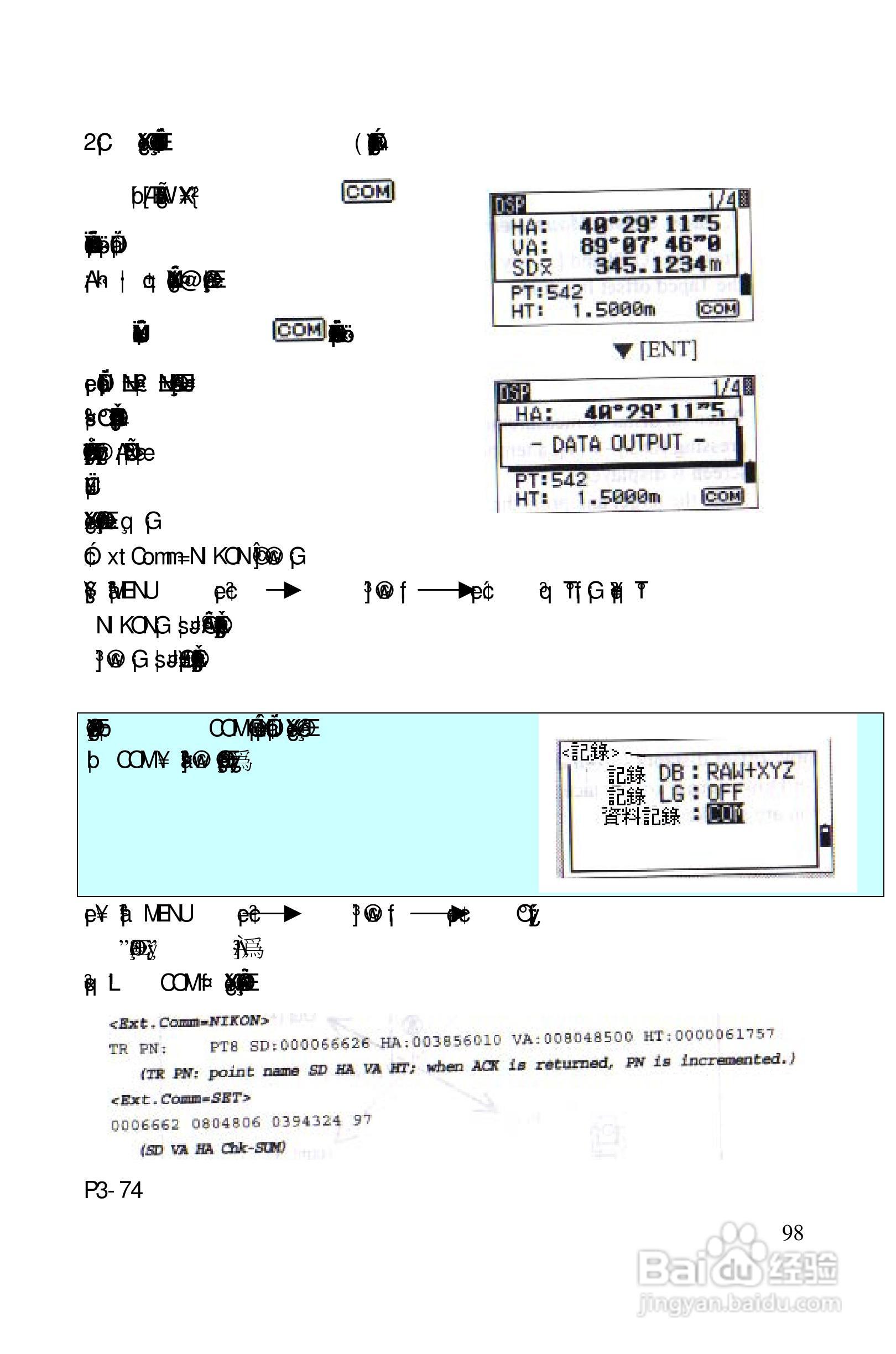 尼康DTM-522、532、552_DTM_NPL 332、352系列全站仪使:[10]