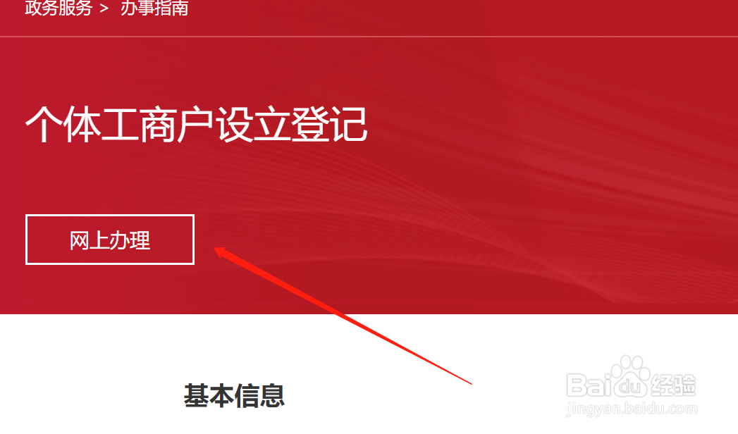 没有地址怎么注册个体工商户