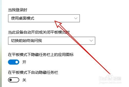 Win10怎么切换到平板模式 如何进入电脑模式