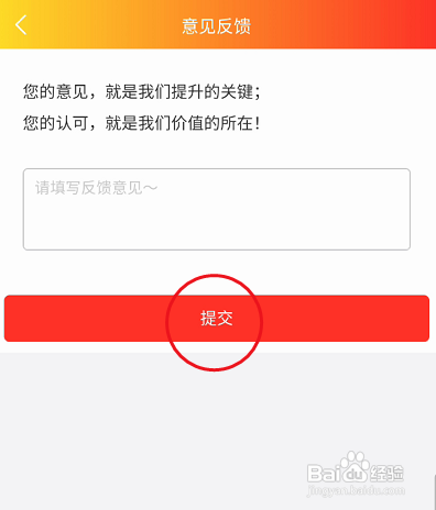 2K家园咋样填写意见反馈