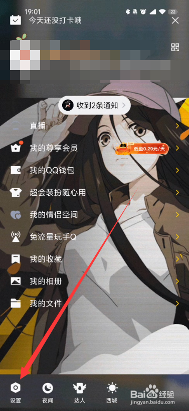 qq莫名其妙被登录