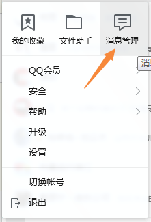 最新版QQ导出的聊天记录如何查看