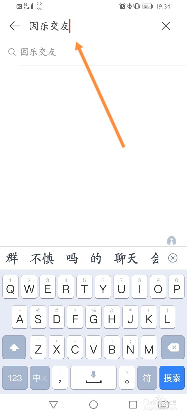 网易云因乐交友怎么打开