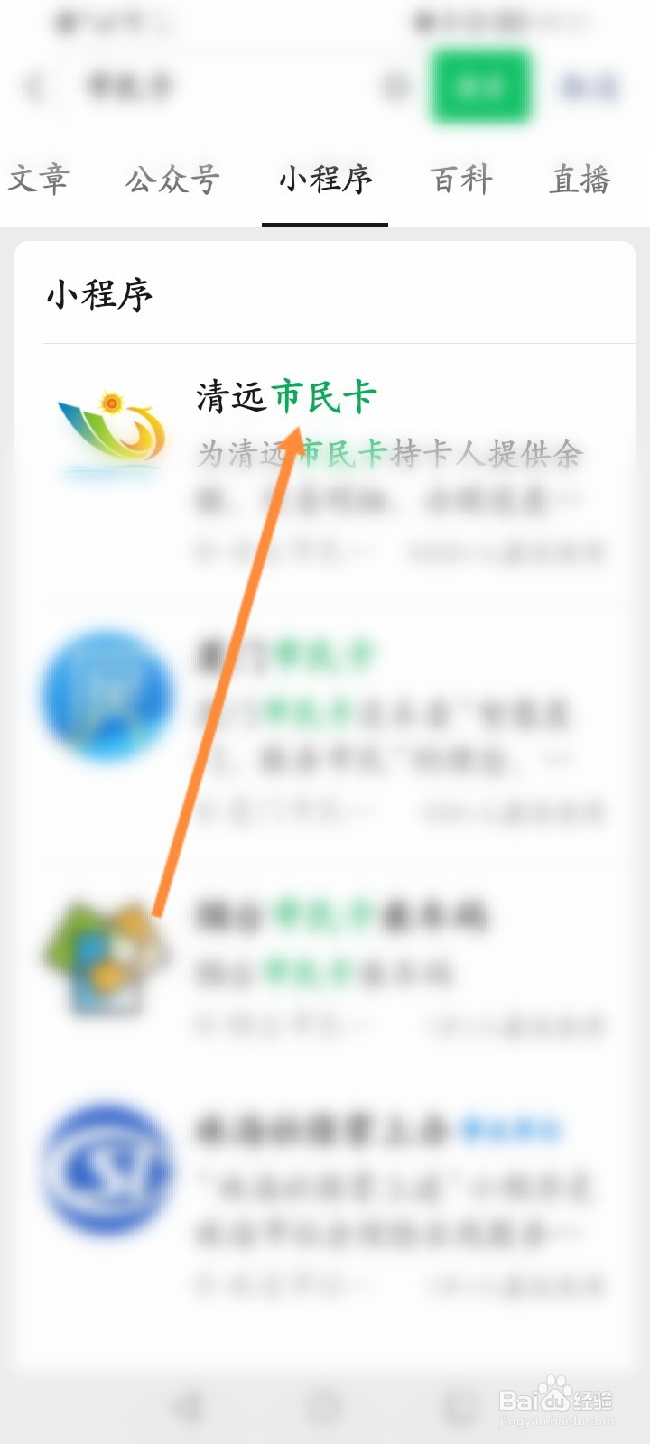 清远市民卡丢失怎么补办到哪里去办