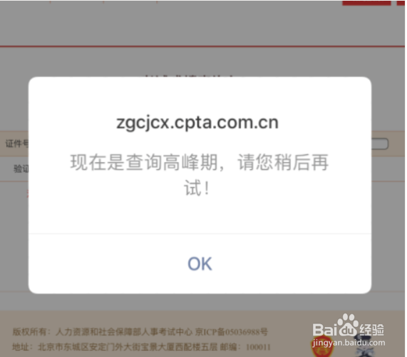 2020年一级建造师考试成绩查询