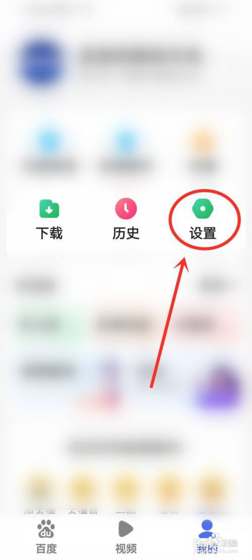 百度关怀版app怎么更新版本?
