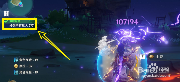 原神穷寇猛追任务怎么做