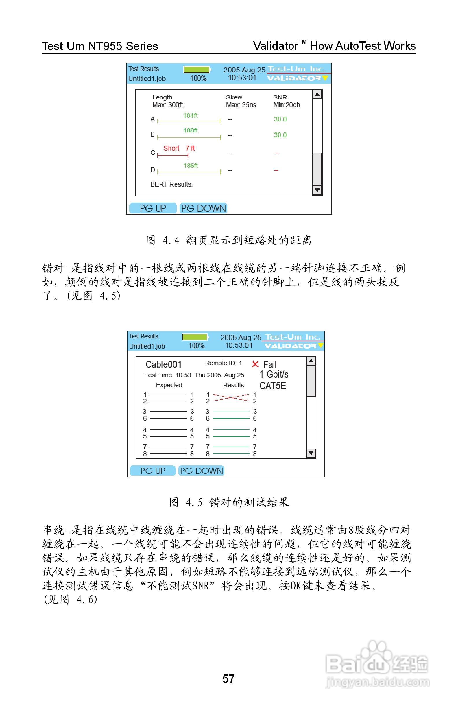 Validator-NT NT955网络和线缆认证测试仪操作手册:[6]