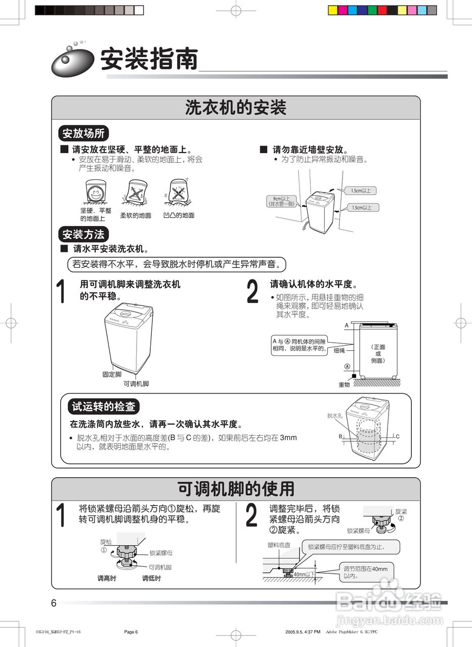 日立XQB52-FZ冼衣机使用说明书:[1]