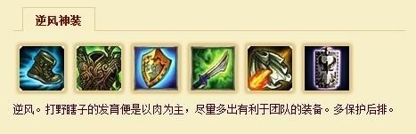 如何成为一个打野高手：[3]瞎子如何玩的好