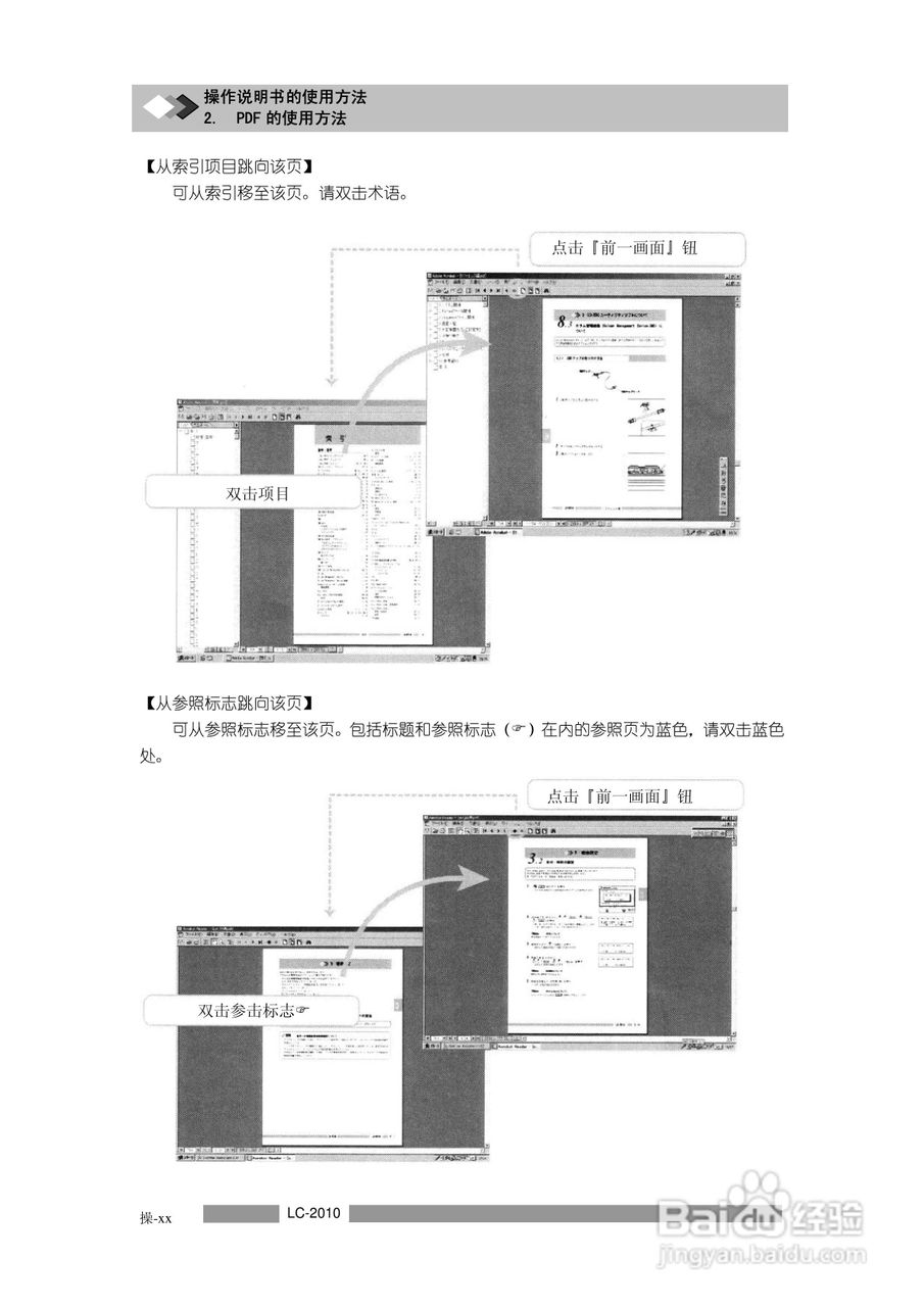 岛津LC2010A高效液相色谱仪操作说明书:[3]