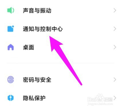 小米手机怎么屏蔽app广告