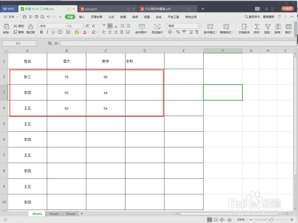 完美解决 excel 求和运算 结果总为零0!