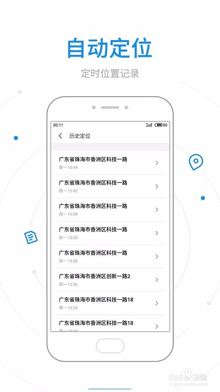 魅族手机丢失怎么办?如何定位和远程操控系统?