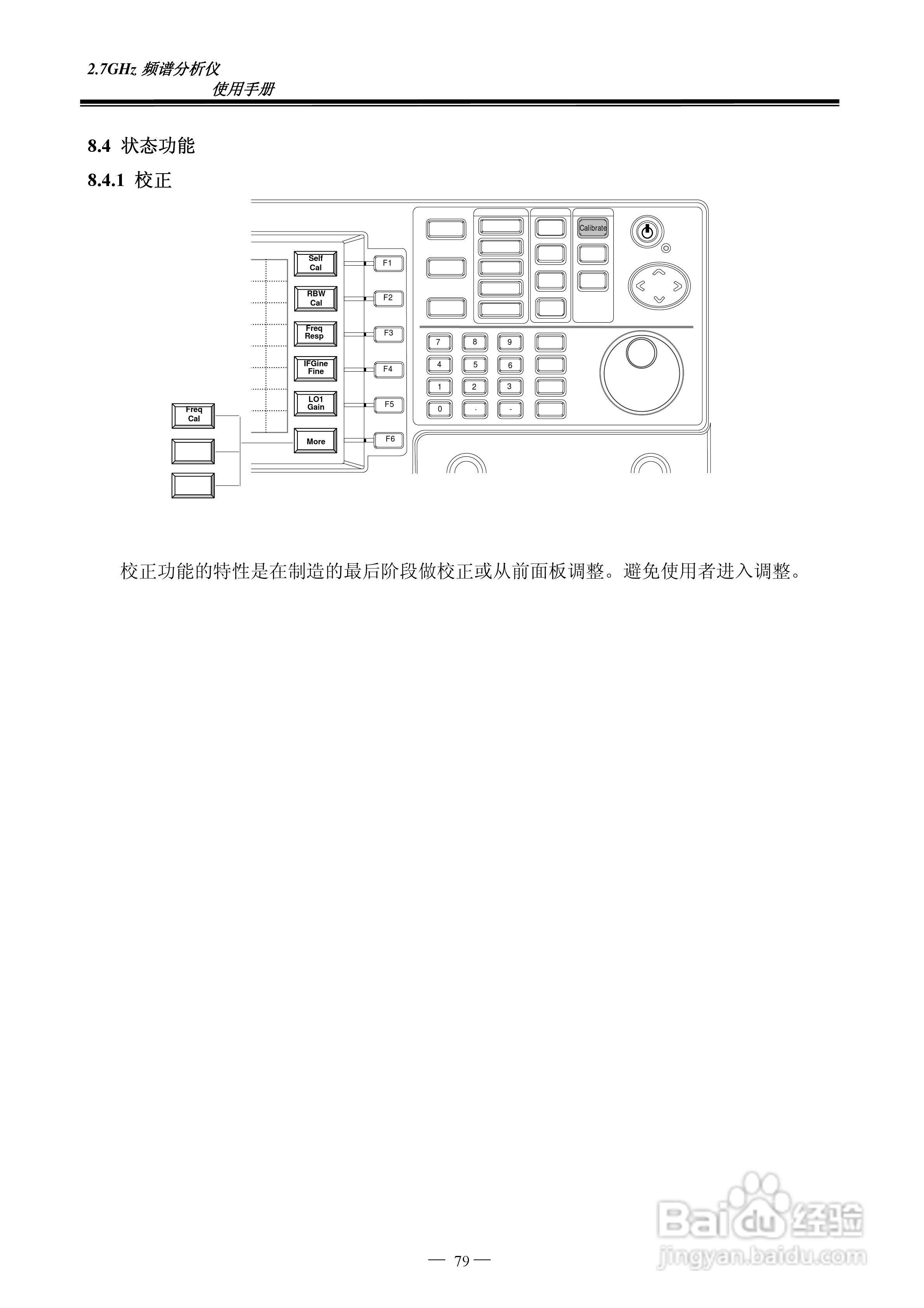 频谱分析仪GSP-827操作手册:[9]