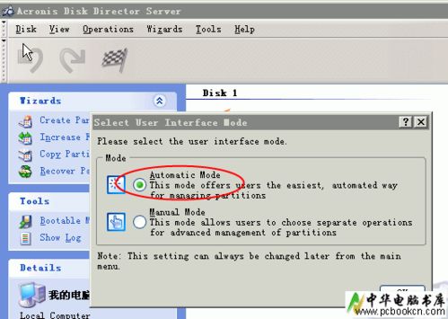 新买的笔记本电脑硬盘只有C盘一个分区怎么办