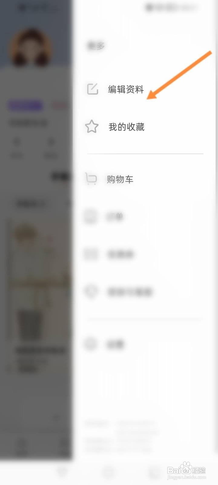 时光手帐软件中怎么申请注销？