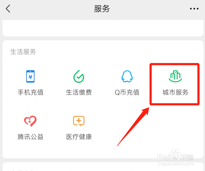 驾驶证有效期快到了怎么换证