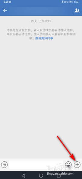 企业微信怎么上传文件