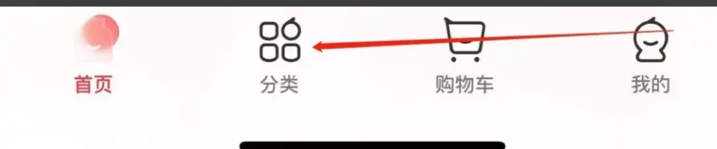 永辉生活查看个护健康