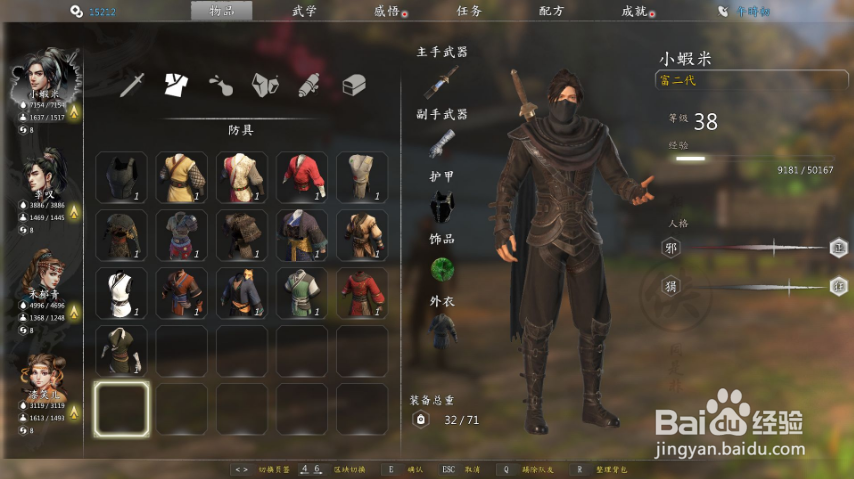 河洛群侠传武功推荐