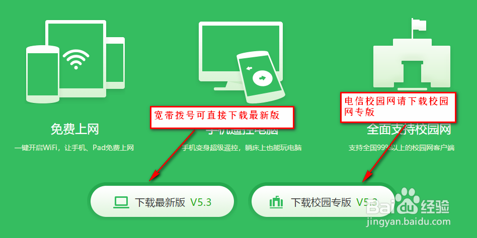 如何使用360免费wifi创建热点