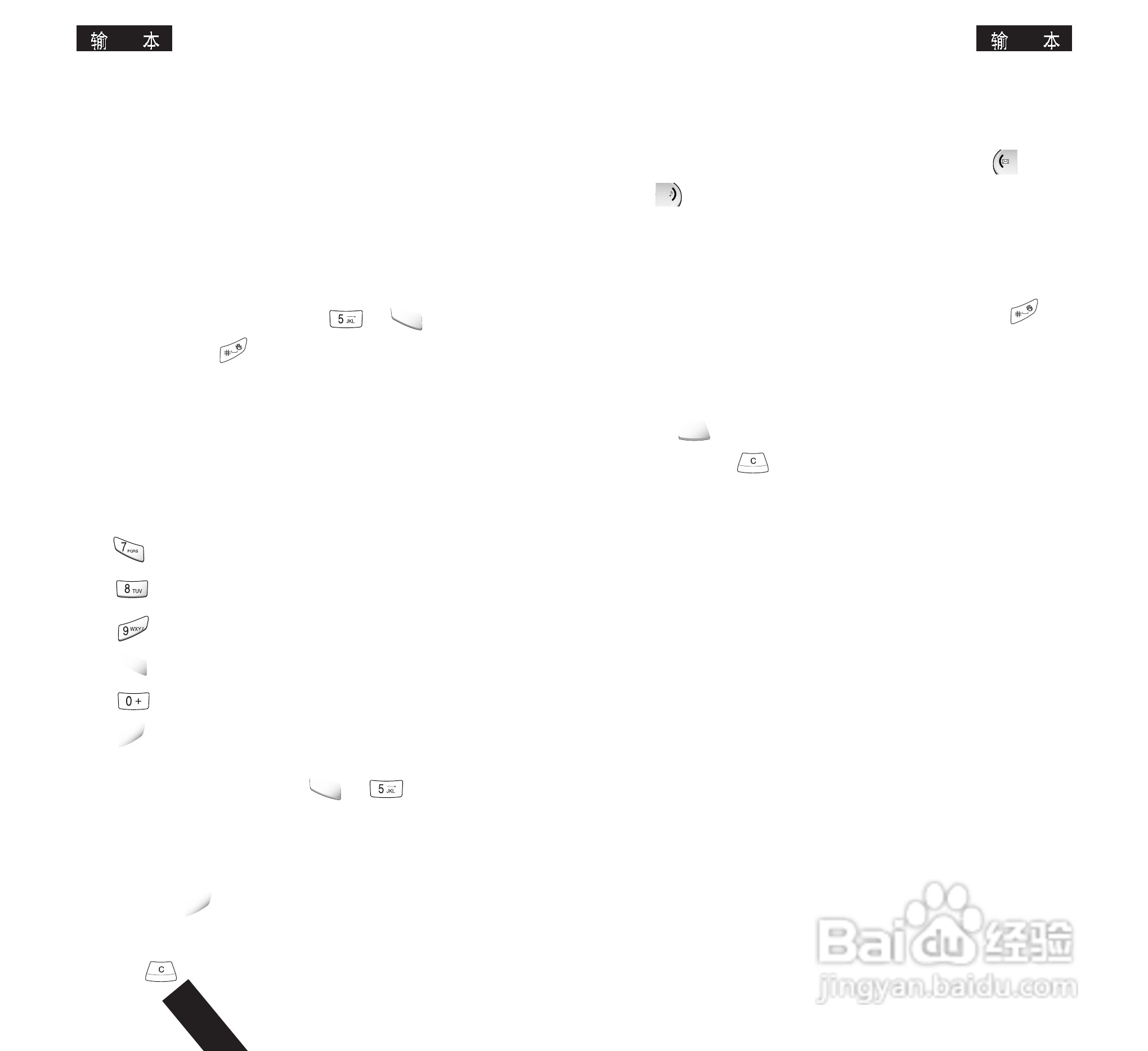 三星SGH-T108手机使用说明书:[3]