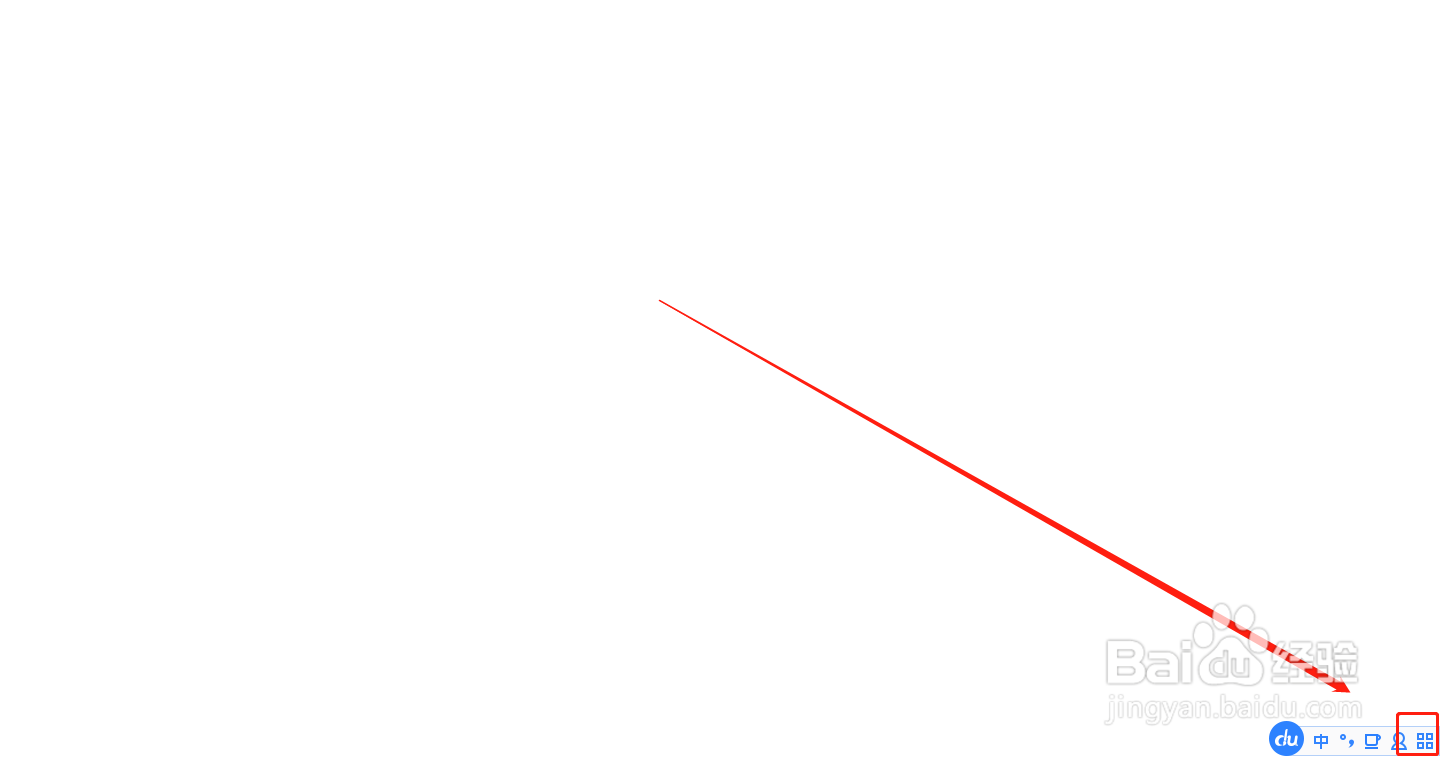 百度输入法怎么设置为默认输入法