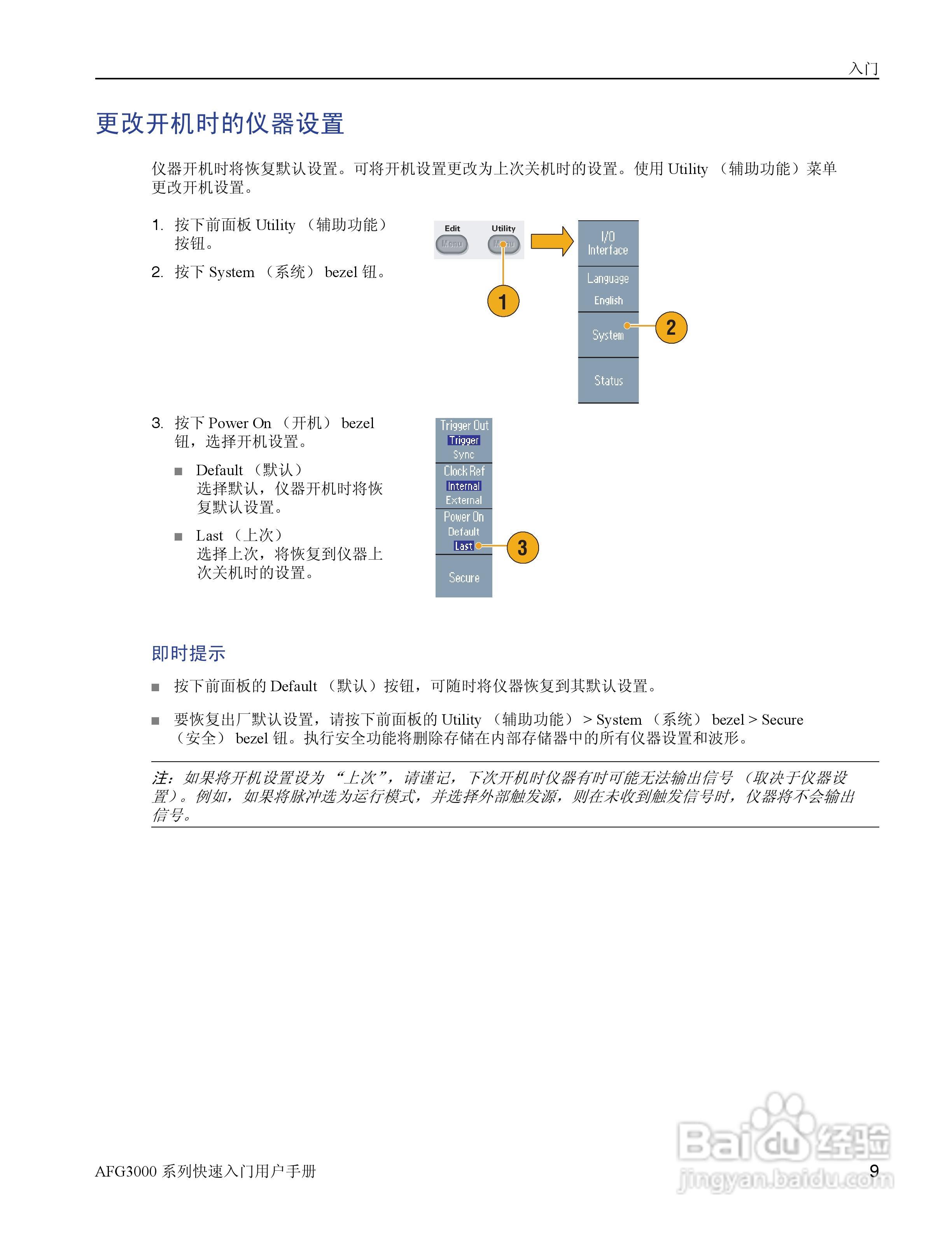 泰克AFG3252任意波形/函数发生器用户手册:[3]