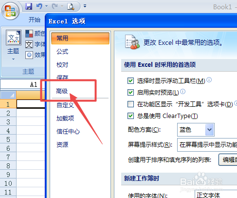 怎么去掉Excel表格里的虚线