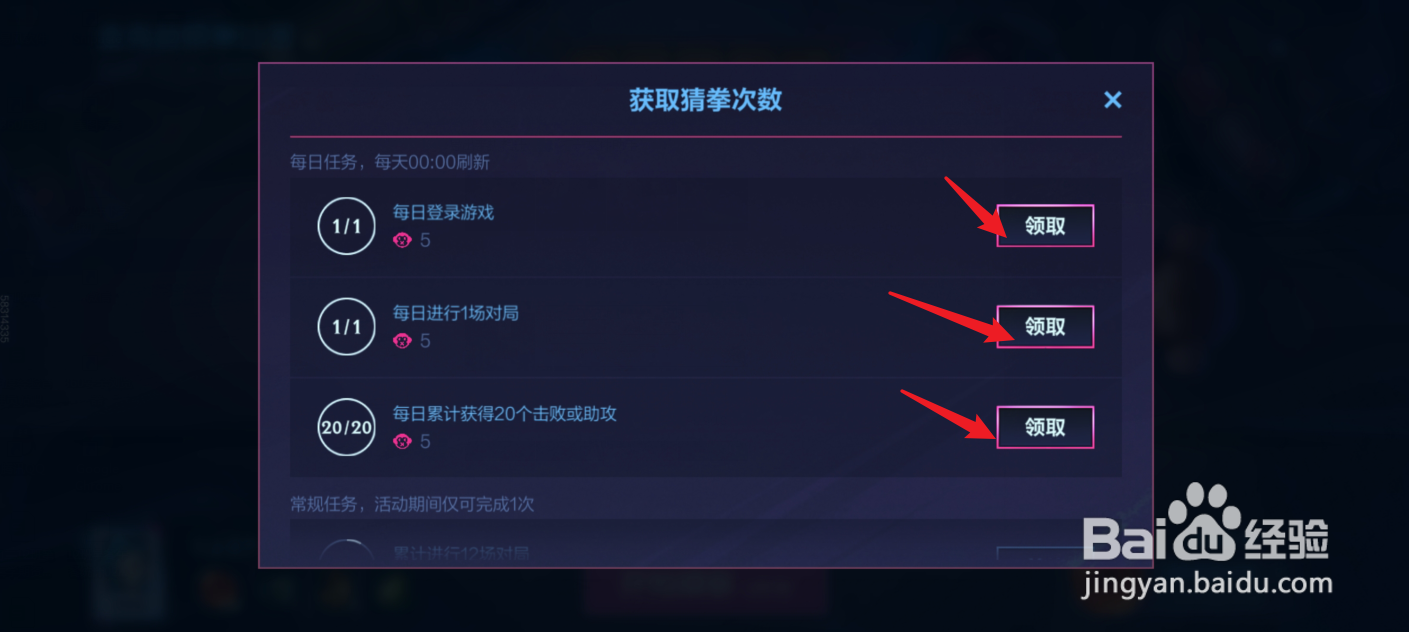 英雄联盟手游金克丝猜拳币怎么获得