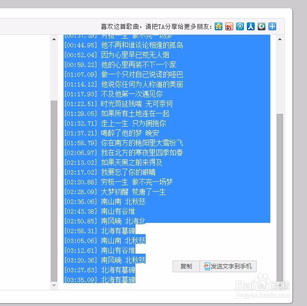 如何给mv制作lrc格式的歌词
