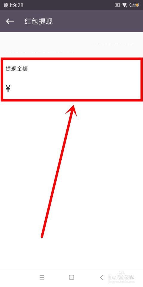 keep中怎么提现红包