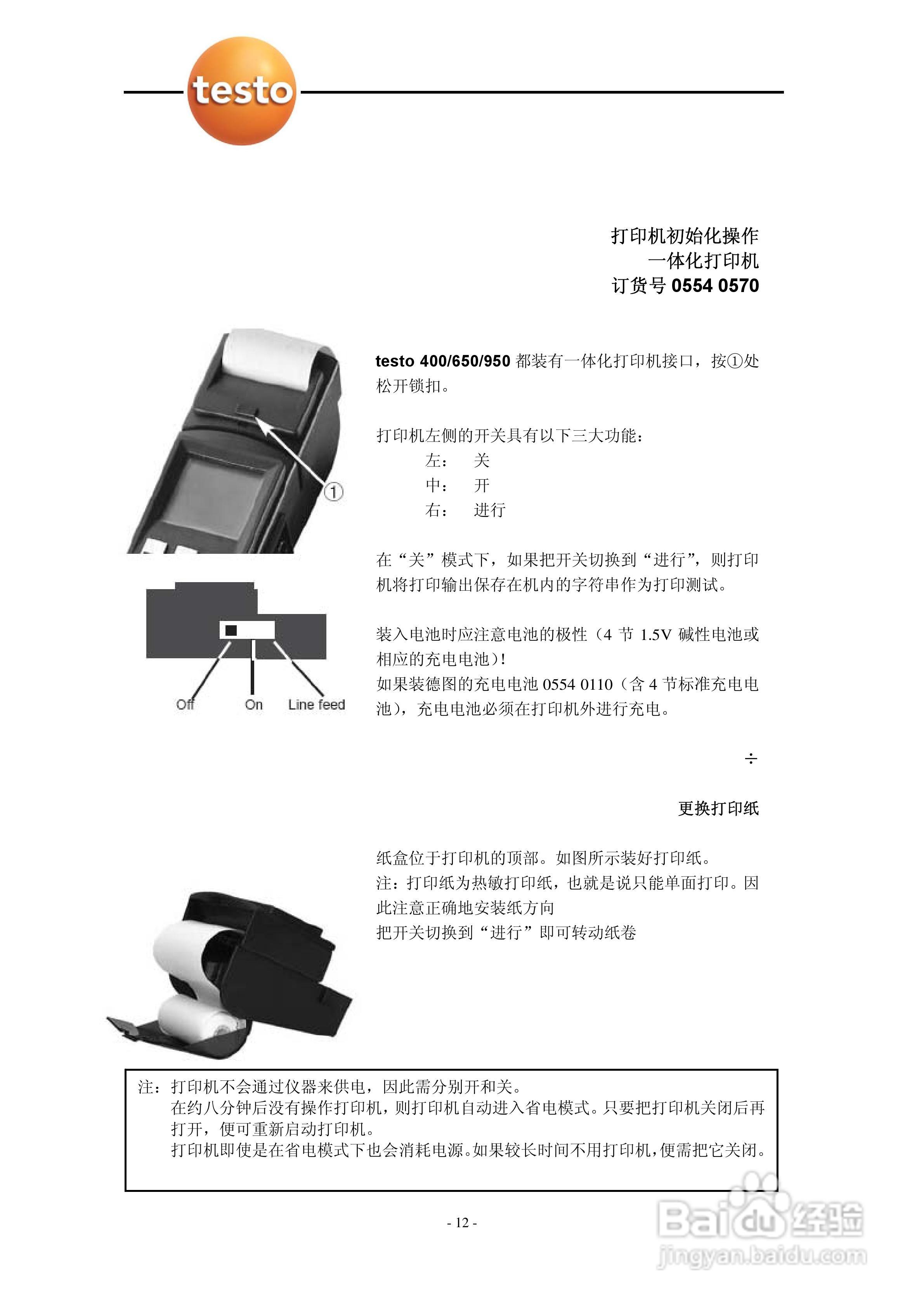 德图testo 950多功能测量仪使用说明书:[2]